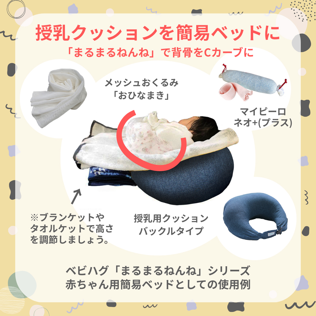青葉マイピーロネオとおひなまきのセット