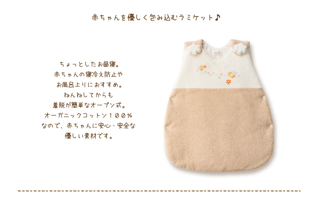 ミツバチのラミケット　AG316