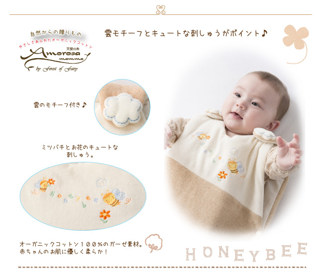 ミツバチのラミケット　AG316