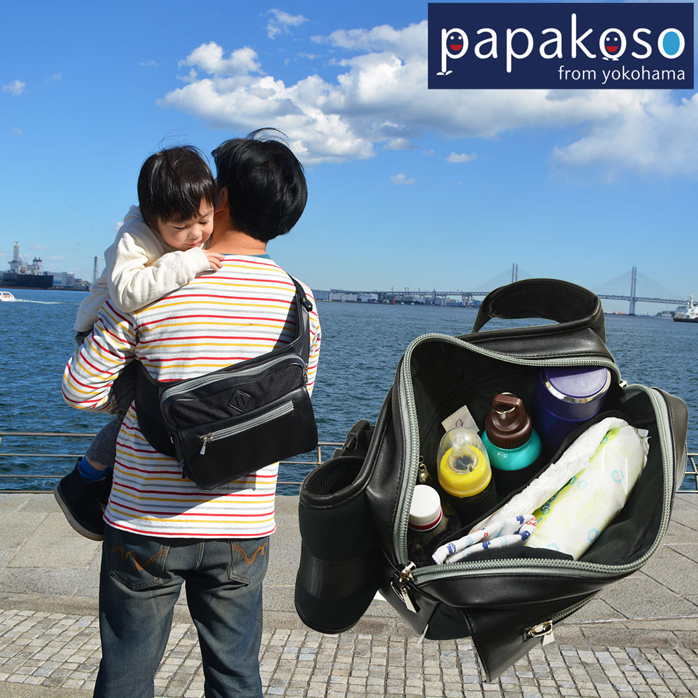 papakoso パパバッグ パパコソ