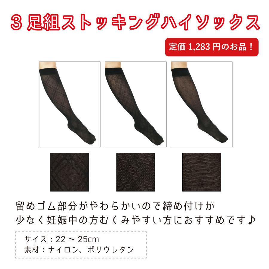 マタニティ福袋