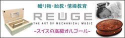 リュージュ