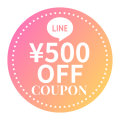 LINE500円OFFクーポン