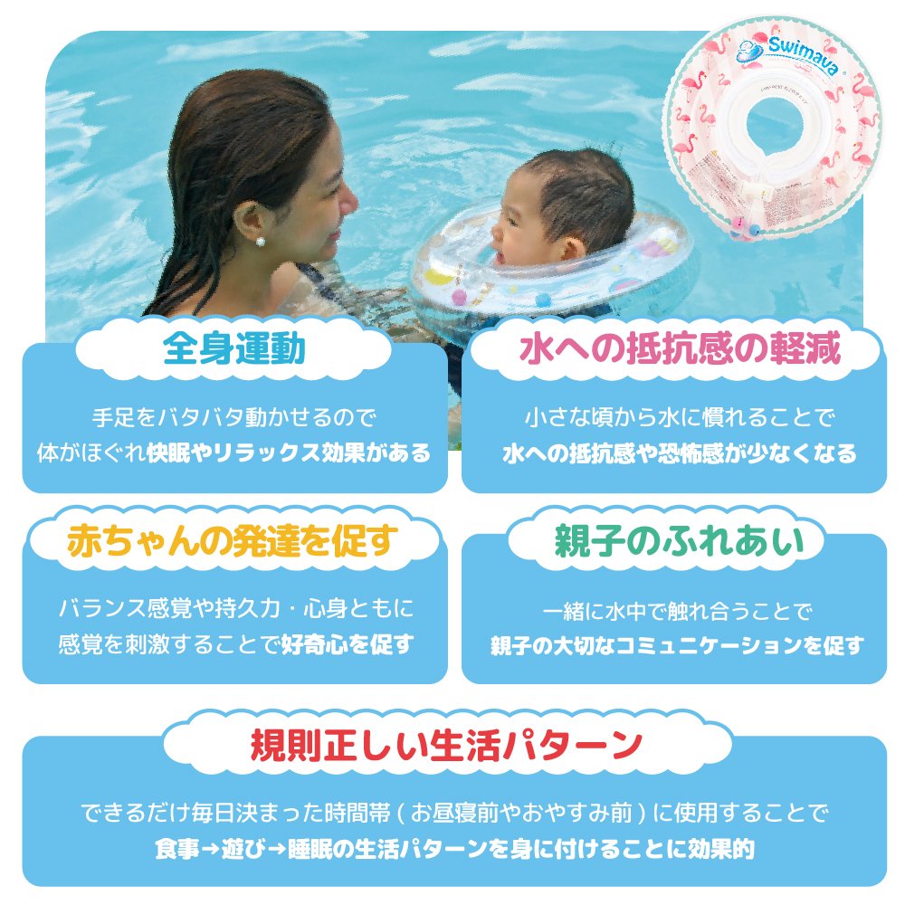 スイマーバ swimava レギュラーサイズ 安心の日本正規品 親子で楽しく