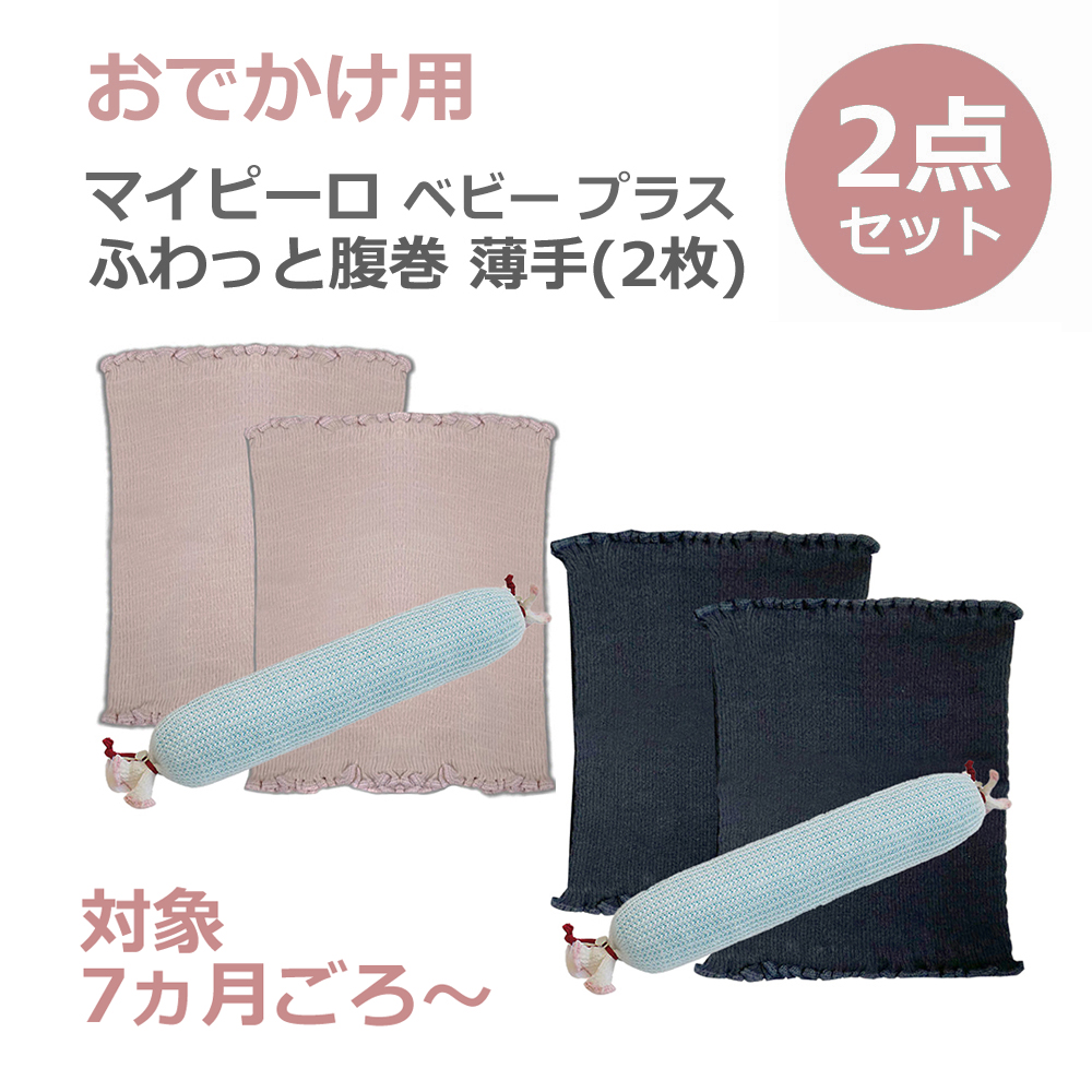 青葉 ベビハグ 