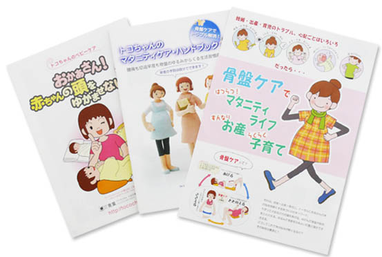 トコちゃんベルトパンフレット